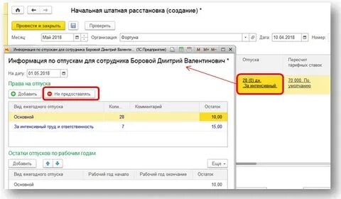 Отпуск за свой счет 1