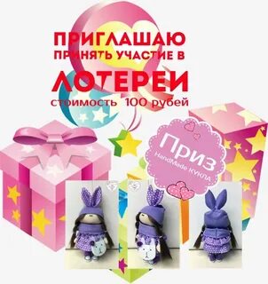 Розыгрыш лотереи омская область