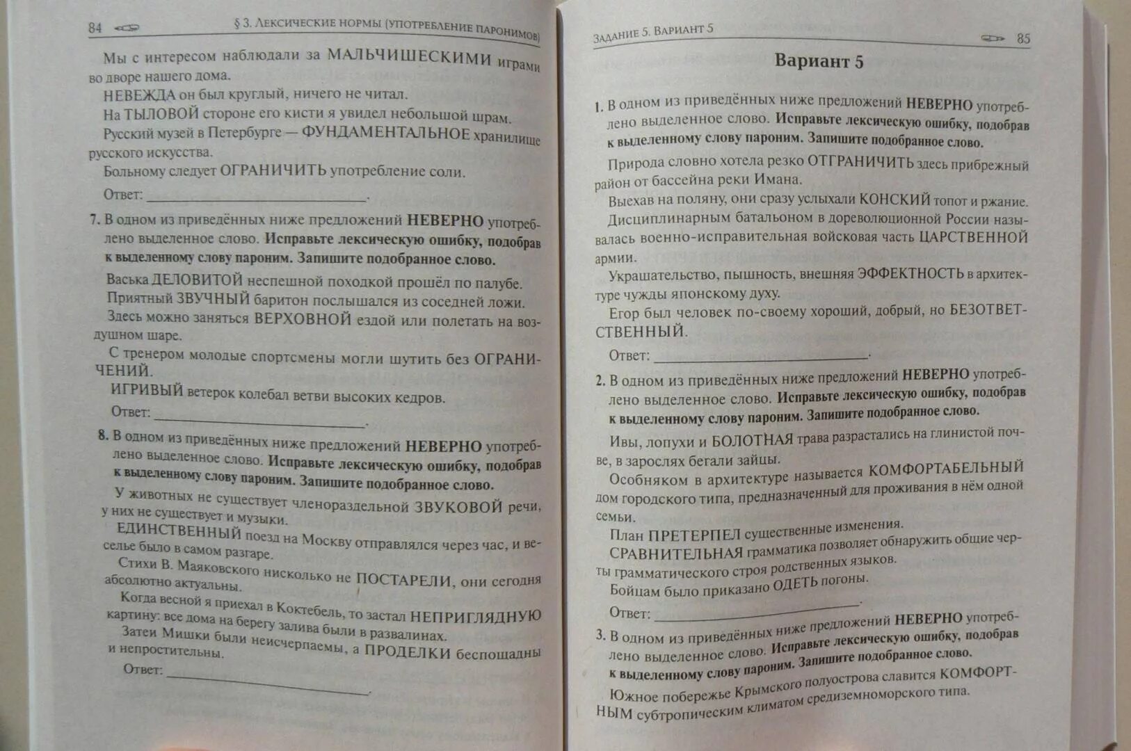 Тренинг по русскому языку 11 класс ЕГЭ. Тренинг по русскому языку для 11 класса Сенина. Ответы Сенина и Гармаш ЕГЭ 2022. Сенина Гармаш ЕГЭ 2021 русский язык тематический тренинг ответы. Тренинг по русскому языку егэ 2024 сенина