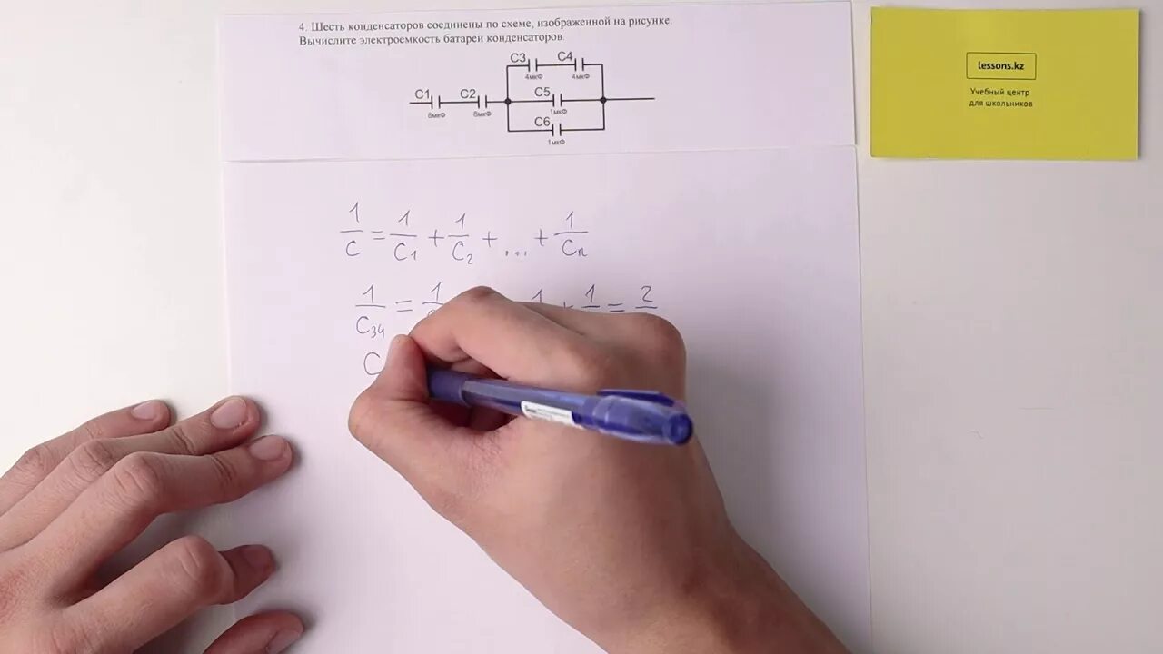 Физика 10 класс емн. Соч физика 3 четверть 10 класс. Сор физика 10 класс ЕМН.