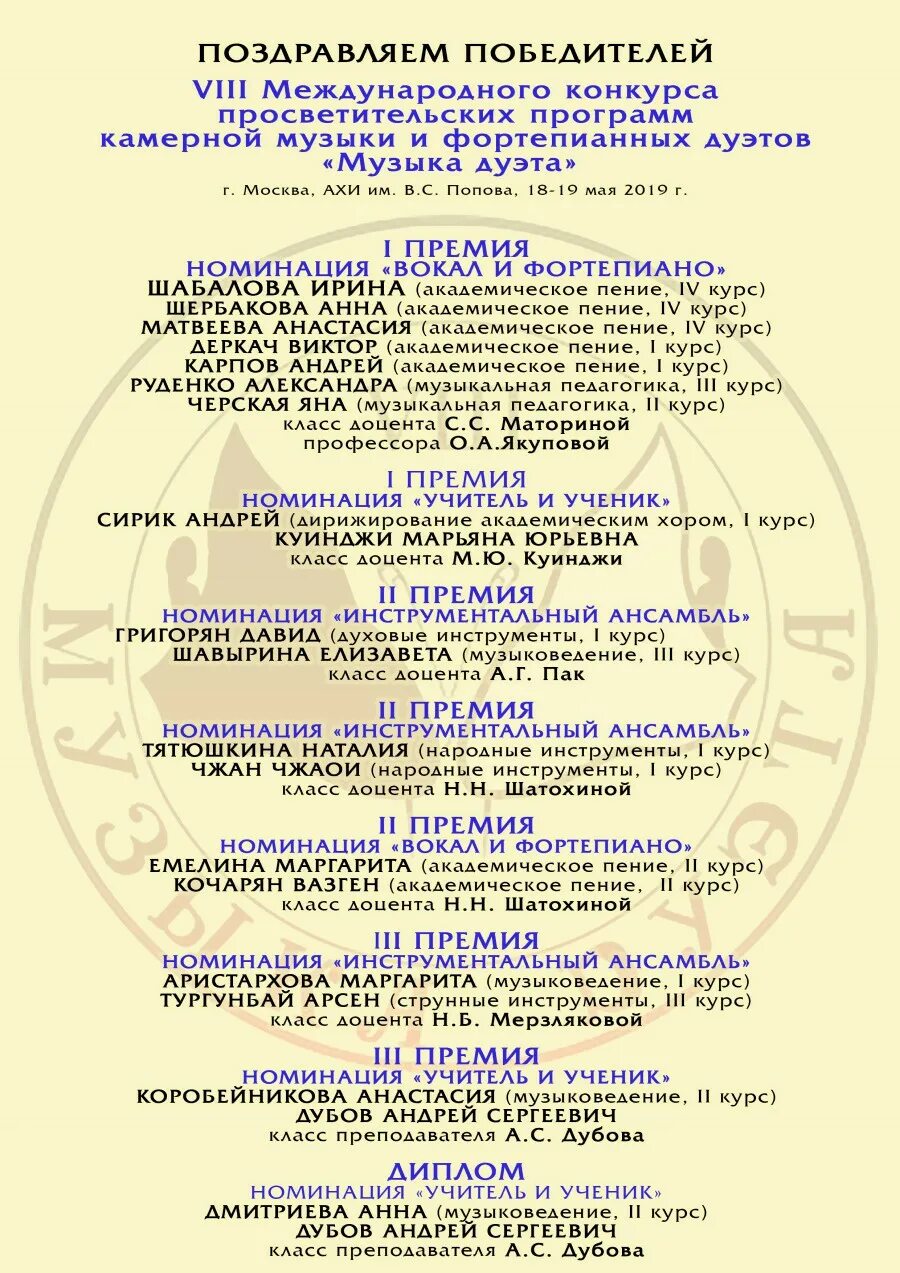 Составить программу концерта камерной музыки. Программа камерной музыки. программа камерной музыки 7 класс. концертная программа камерной музыки 7 класс. программа концерта камерной инструментальной музыки.