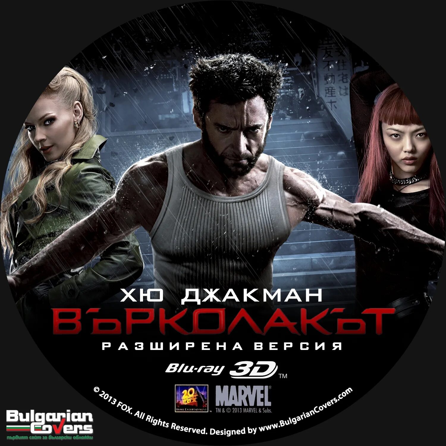 Афера по американски 2006. Cover 2013. Паркер (2013) cover. Элизиум 2002. Wolverine 2013.