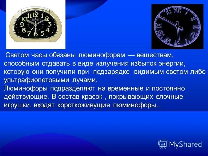 определить стороны света с помощью часов. 1 световой час в часах. определить стороны света по часам. 1 световой час в часах. 1 световой час в часах.