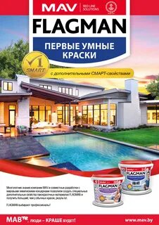 Флагман каталог товаров