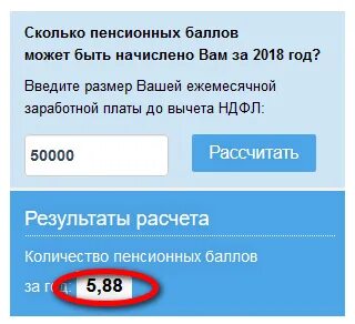Как узнать сколько на пенсионном счете