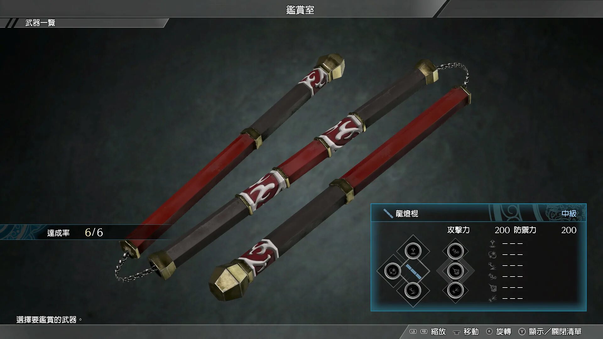 Вульж оружие. Dynasty warriors 9 weapons. Tempest mace. Additional weapons. Алебарда вульж.