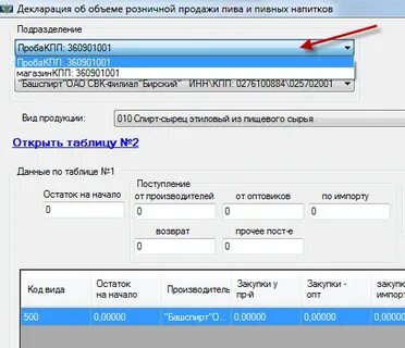 Код порта