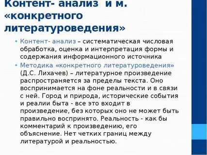Филологический анализ текста