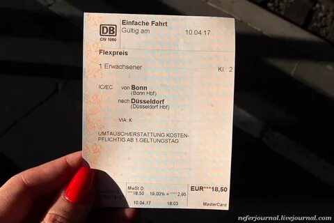Билеты в берлин