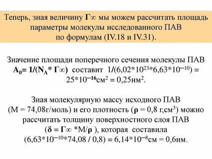 Пав м