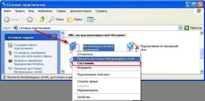 Как подключить вай фай windows xp Настройка Wi-Fi Windows XP Northnet