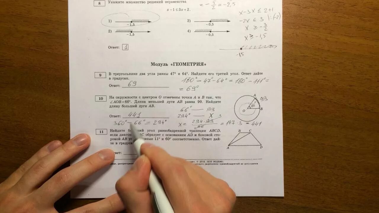 Математика 9 класс ященко вариант 22. ОГЭ 2023 математика решения Ященко 50 вариантов. Вариант ОГЭ по математике 2023 Ященко 9 вариант. Модуль Алгебра ОГЭ математика 9 класс. Тренажёр по математике 9 класс ОГЭ Ященко.