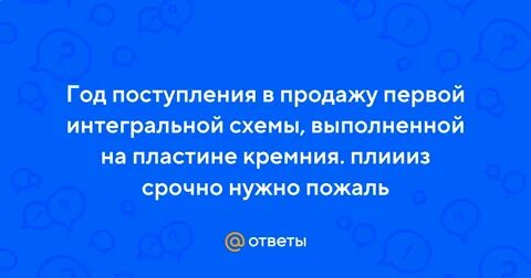 Первый поступил первый продан
