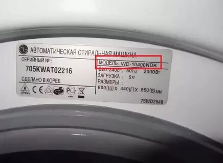 Как проверить стиральную машину lg