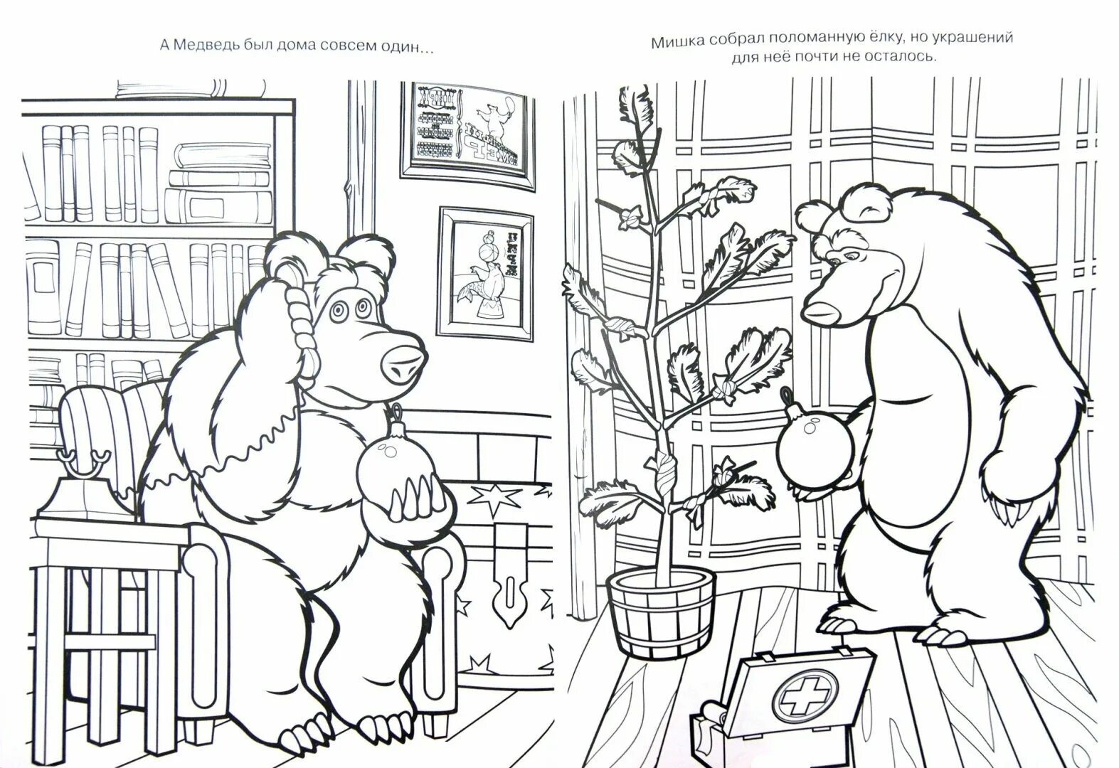 Книжка- раскраска "Маша и медведь" 21*28. Маша и медведьрасскраска. Маша и медведь раскраска медведь. Раскраски из мультфильмов Маша и медведь. Раскраска маша и медведь 2