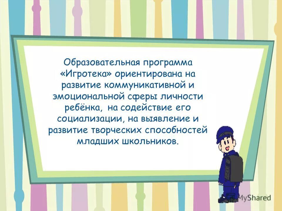 Программа социально эмоционального развития. Программа социально эмоционального развития. Эмоции у детей дошкольного возраста. Диагностика эмоционально-личностной сферы детей дошкольного и мл. Умк социально-эмоциональное развитие детей.
