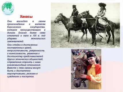 Хакасы традиционные занятия