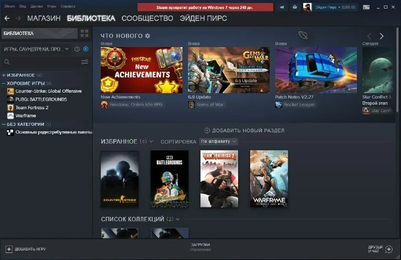 Updating steam. Updating steam