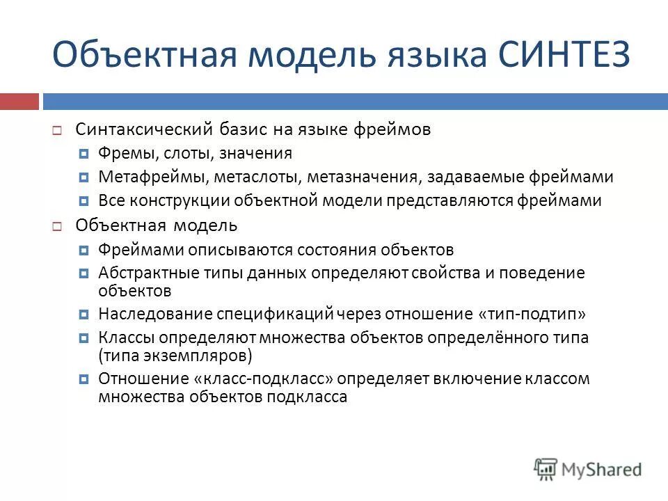 языки объектного моделирования. моделирование процессов uml. методология описания предметной области. элементы объектной модели. типы данных литеральный.