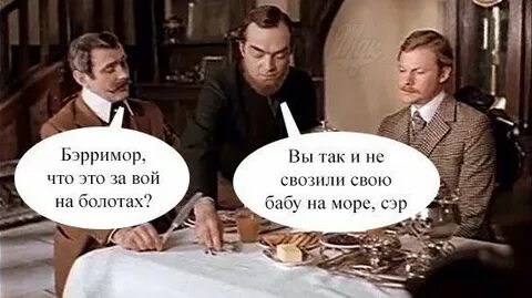 Вой на болотах