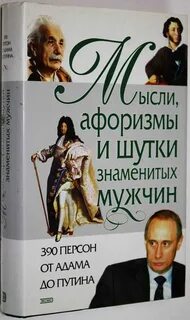 Выдающегося мужа