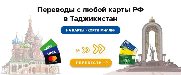 Перевести деньги на душанбе сити. Карта dc wallet. Сбербанк душанбе сити. Перевести деньги на душанбе сити. Карта душанбе сити в таджикистане.