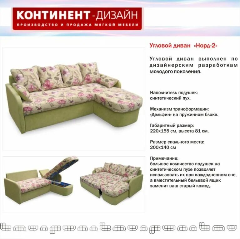 Вайдбеллерис артикул77965836. Гобеленовая сумка дорожная доротея. Geographical norway red. Вайдбеллерис каталог товаров. Rieker antistress сабо женские.