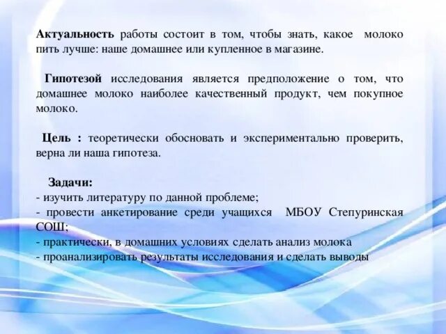 Является предположение о том что
