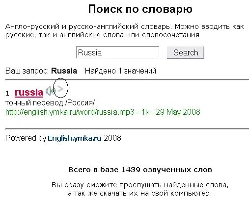 Russia транскрипция. Russia транскрипция на английском. Russia как произносится. Russia перевод на русский. Рф перевод на русский язык