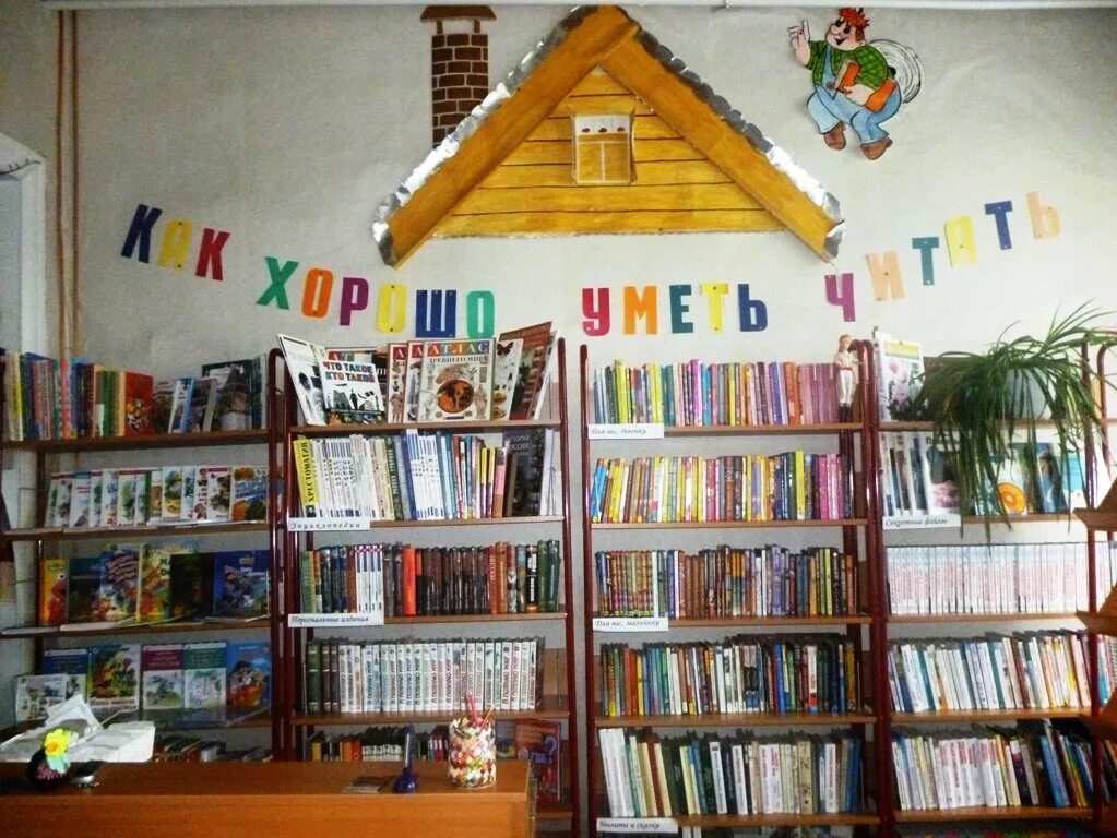 Сельские библиотеки лучшие