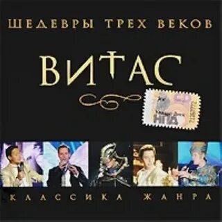 Шедевр 3