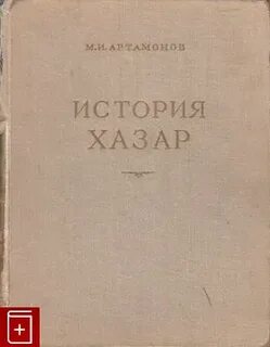 История плюс
