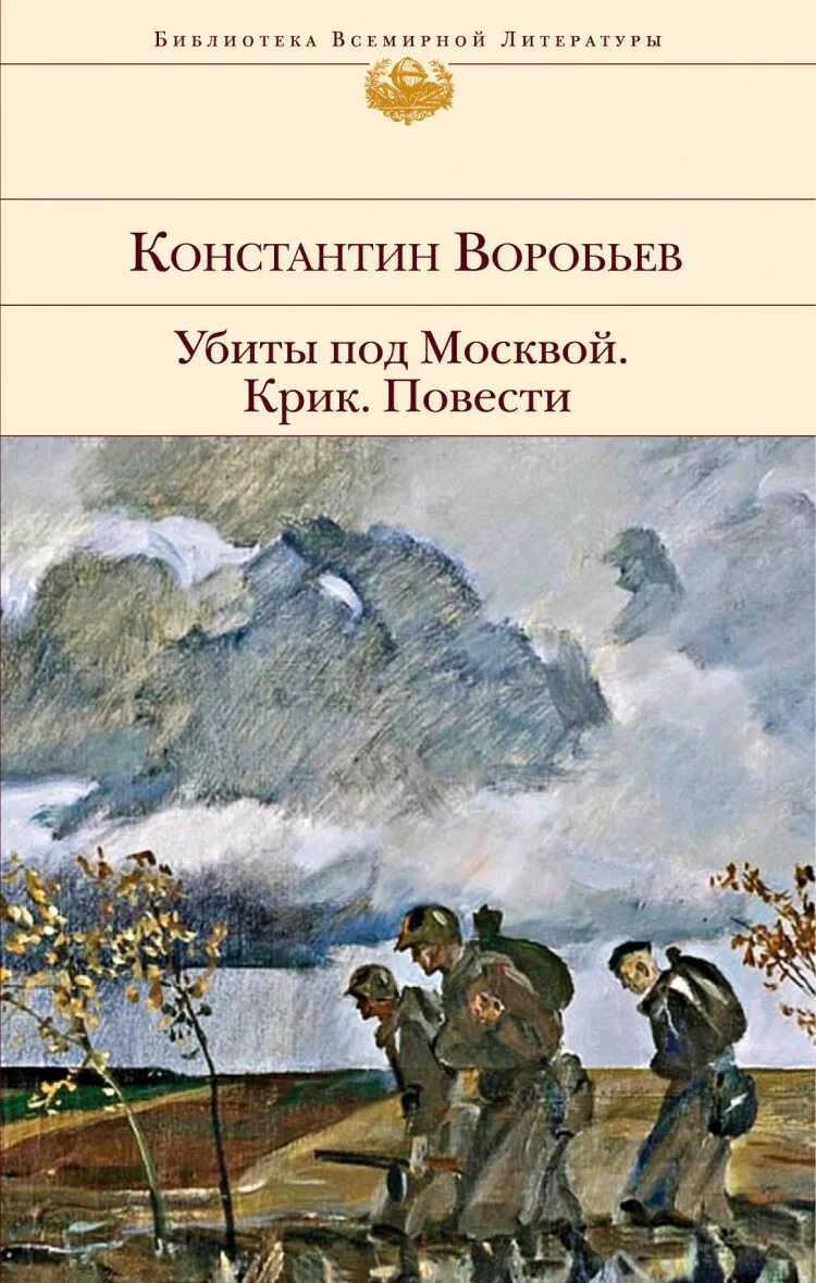 Книги константина воробьева