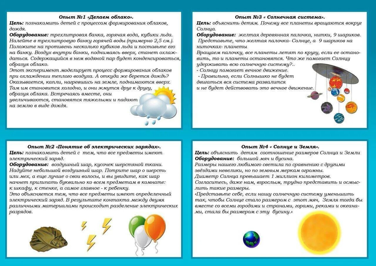Картотека опытов и экспериментов картинка. Картотека игр экспериментов в детском саду. опыты для средней группы детского сада картотека. опыты для дошкольников в детском саду подготовительная. картотека опыты и эксперименты для детей.