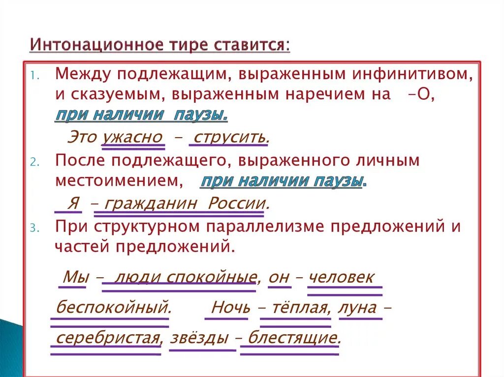 Тире после обращения. Подлежащий и сказуемое предложение. Предложение с подлежащим и сказуемым. Предложения с подлежащими и сказуемыми. Подлежащее и сказуемое примеры.