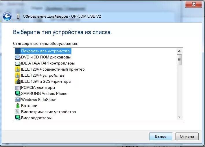Установить драйвер в 1с. Драйвера для op com. драйвера на 8 винду. проблемы с драйверами. usb com driver windows 10.