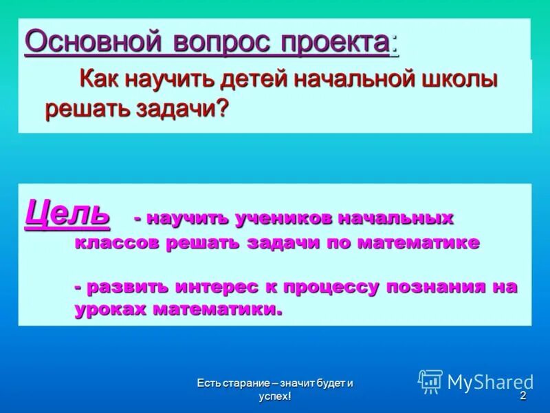 Как научить ребенка решать задачи по математике. Как научить ребенка решать задачи. как научить ребёнка решать задачи по математике 1 класс. как научиться решать задачи. объяснить детям как решать задачи.
