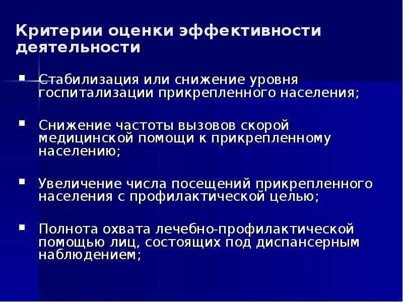 Трудоизбыточные регионы. Цель сокращения населения. Снижение расходов государства. Цур 10. Причины уменьшения численности сельского населения.