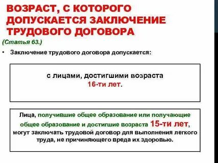 Договор 63 года