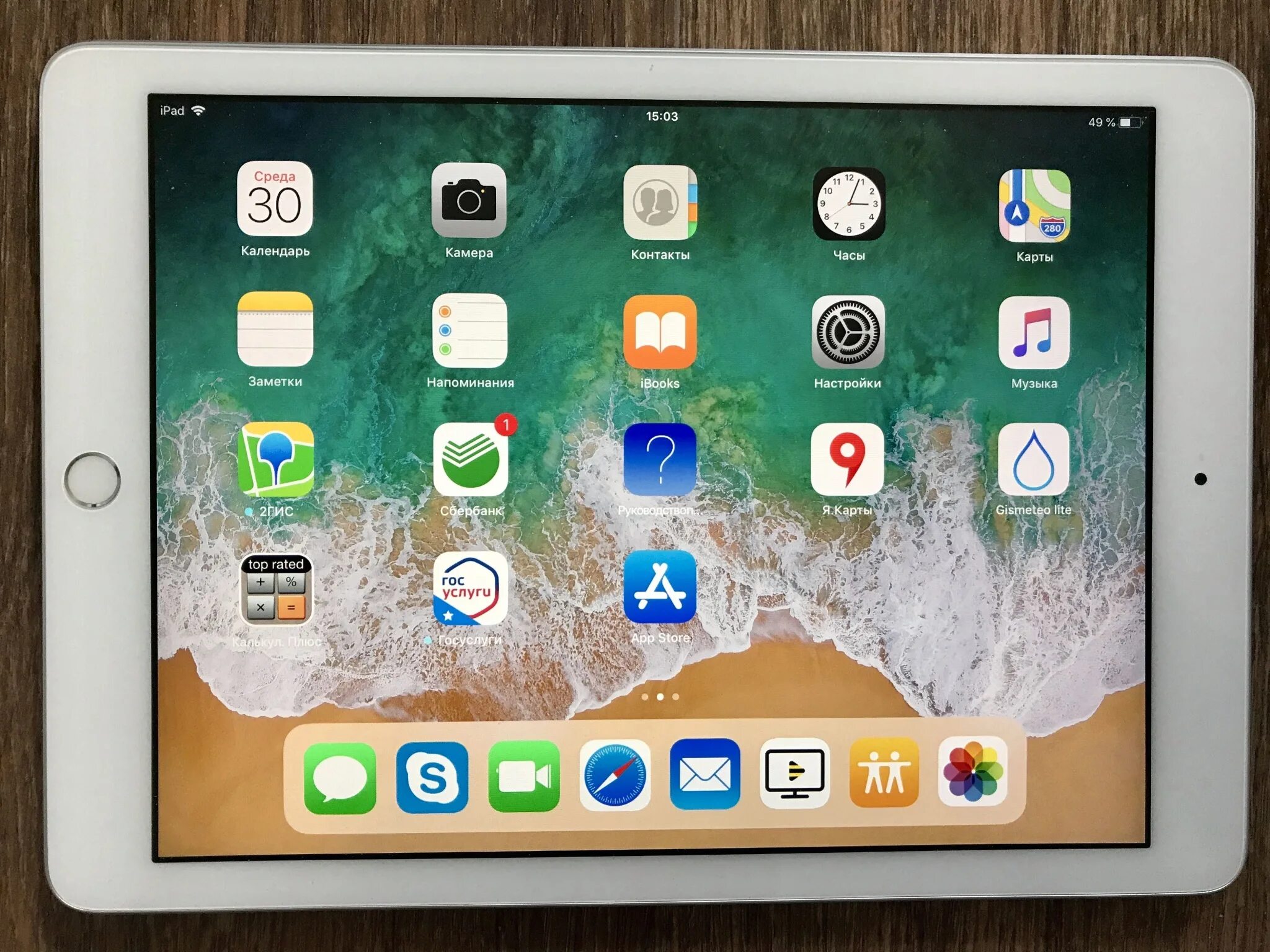 Ipad 9.7. Планшет Apple IPAD (2018) 32gb Wi-Fi. Планшет Apple IPAD 2018 32gb. IPAD 9.7 2018. Планшет Apple IPAD (2018) 32gb Wi-Fi Gold (mrjn2ru/a).