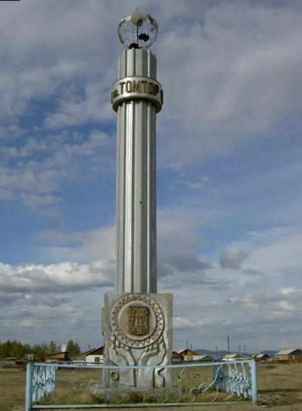 Достопримечательности томтор оймяконский улус стелла. Поселок томтор оймяконского улуса. Поселок томтор якутия. Илин томтор. Томтор.