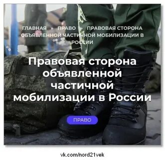 Когда была объявлена частичная мобилизация