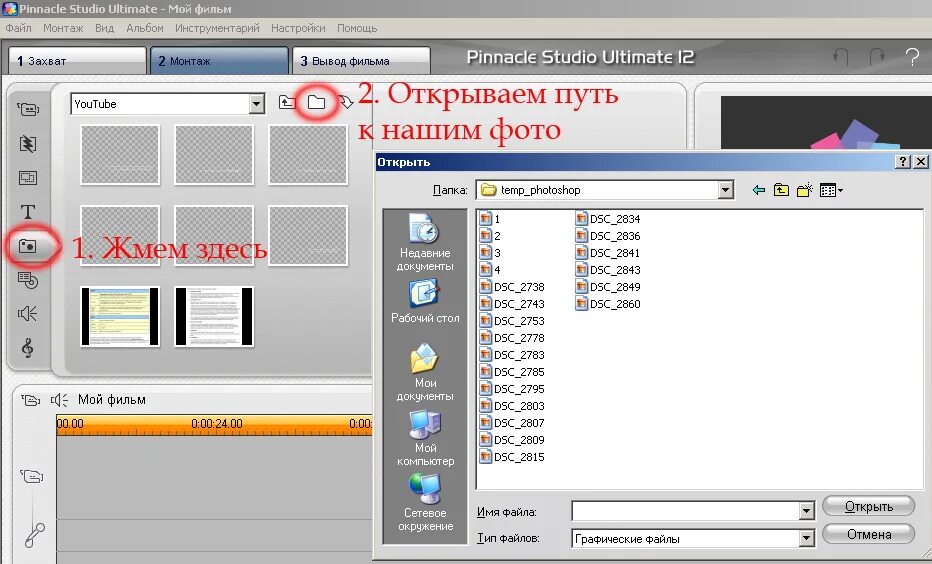 С помощью какой программы можно создавать