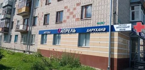 Аптека затон уфа