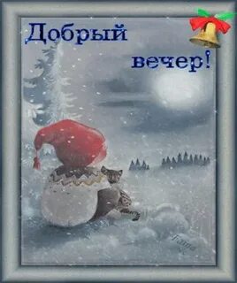 Стикер зимний вечер