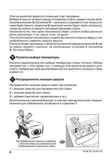 Индезит w84tx инструкция