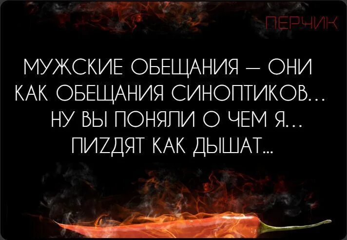 Невыполнение обещаний