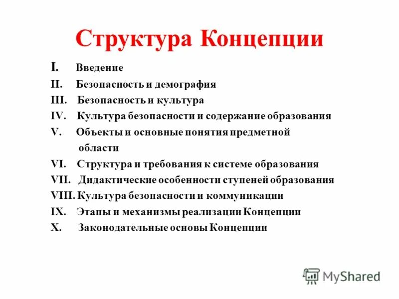 Концепция национальных проектов была сформулирована президентом Концепция национальных проектов была сформулирована президентом каким