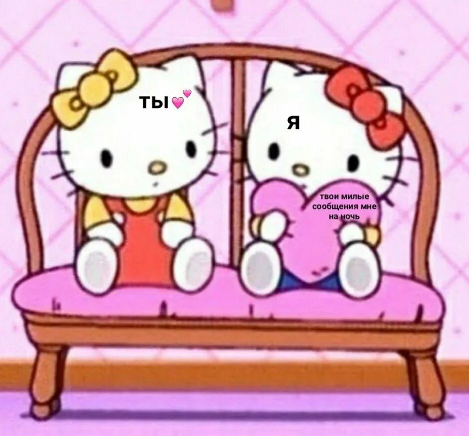 Подружка hello kitty