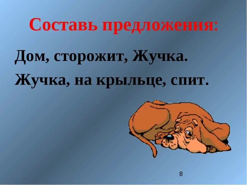 Сторожил предложения. Предложения со словамсторожить. Предложение со словом сторожить. Составить предложение со словом сторожить. Придумай предложение со словом сторожить.